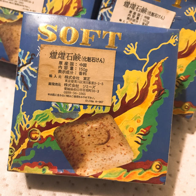 最大15%OFFクーポン中国 SOFT海藻石鹸 シーウィード 中国の石鹸 9個