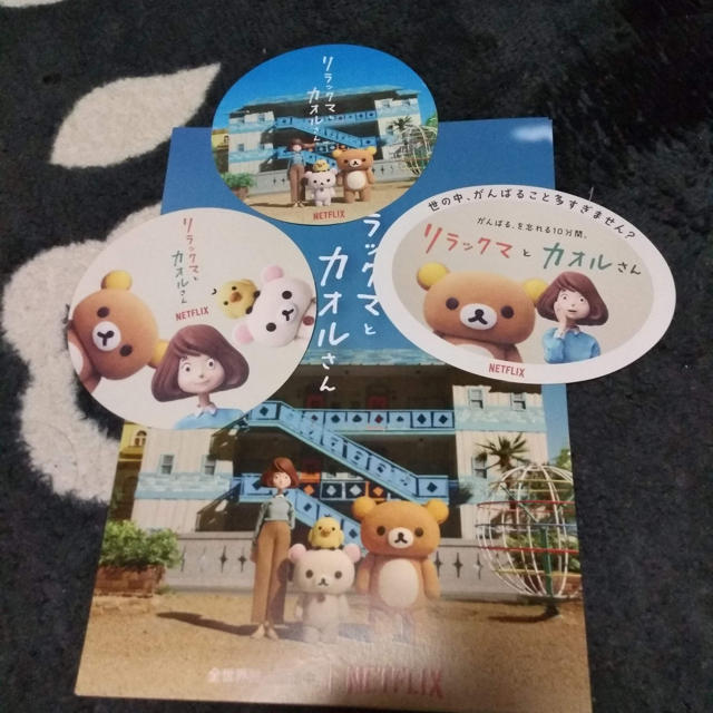 リラックマ と カオル さん dvd