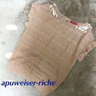 アプワイザーリッシェ(Apuweiser-riche)のyummy様専用(ニット/セーター)