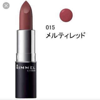 リンメル(RIMMEL)のリンメル マシュマロルック 015(口紅)