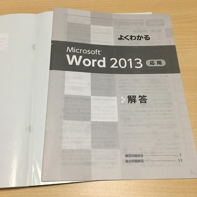 Microsoft(マイクロソフト)のMicrosoft Ward2013 エンタメ/ホビーの本(語学/参考書)の商品写真