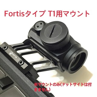 新品 Fortisタイプ T1用マウント BK(カスタムパーツ)