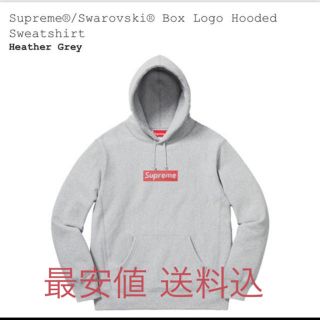 シュプリーム(Supreme)のSupreme swarovski box logo sweatshirt(パーカー)