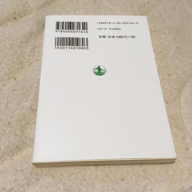 なぜ私だけが苦しむのかの通販 By あーちゃん S Shop ラクマ なぜ私だけが苦しむのかの通販 By あーちゃん S Shop ラクマ