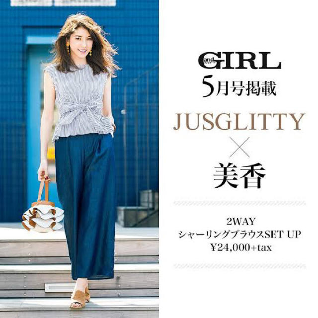 JUSGLITTY(ジャスグリッティー)の※あんでぃ様※ 2wayシャーリングブラウス レディースのレディース その他(セット/コーデ)の商品写真