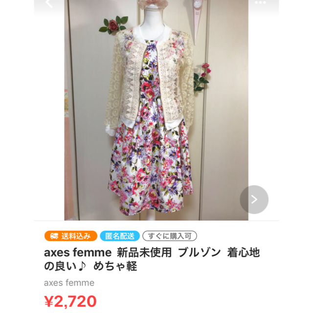 axes femme(アクシーズファム)のビスコ様専用です♪ レディースのジャケット/アウター(ブルゾン)の商品写真