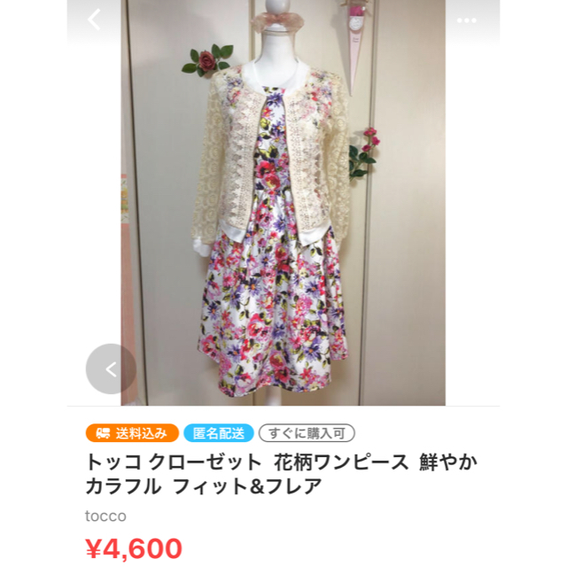 axes femme(アクシーズファム)のビスコ様専用です♪ レディースのジャケット/アウター(ブルゾン)の商品写真