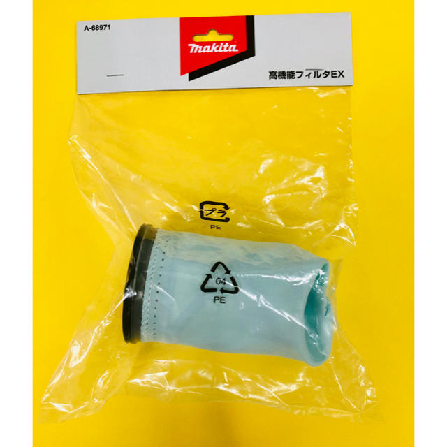 Makita(マキタ)の【新製品】☆新品☆ マキタ  高機能フィルターEX A-68971  スマホ/家電/カメラの生活家電(掃除機)の商品写真