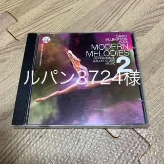 チャコット(CHACOTT)のバレエレッスン CD(ダンス/バレエ)