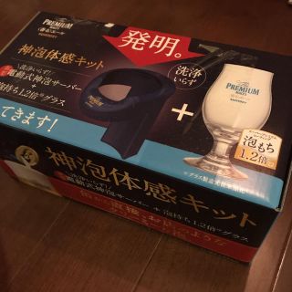 サントリー(サントリー)の神泡体験キット💓新型電動式(アルコールグッズ)