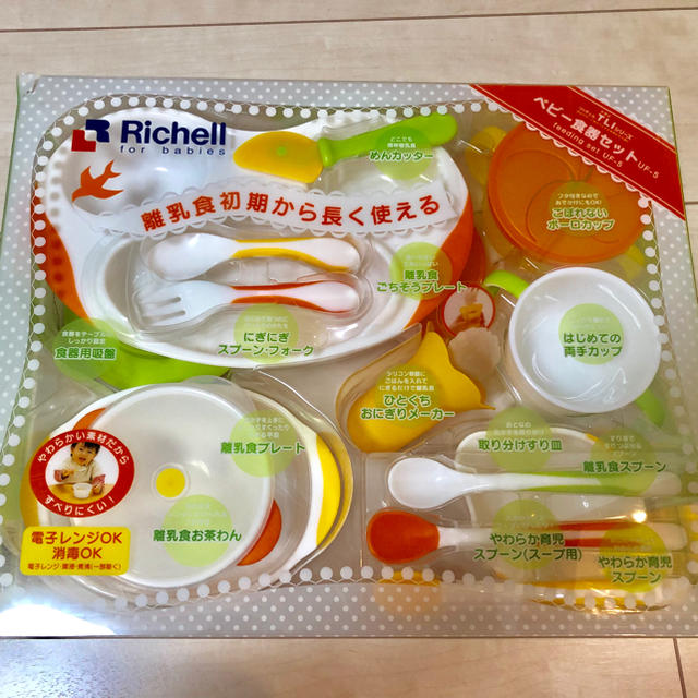 Richell 未使用 リッチェル ベビー食器セットの通販 By So S Shop リッチェルならラクマ