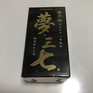 夢三七 150粒1箱の通販 by genie07's shop｜ラクマ