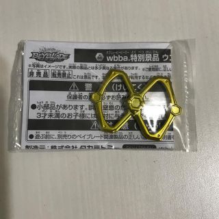 タカラトミー(Takara Tomy)の斬ウエイトゴールドver非売品(キャラクターグッズ)