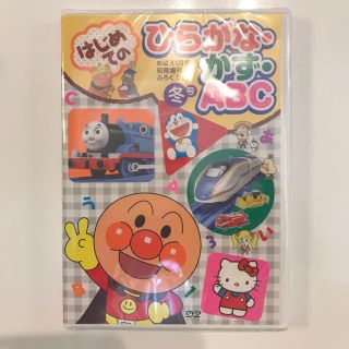 アンパンマン(アンパンマン)のめばえ 付録 DVD(キッズ/ファミリー)