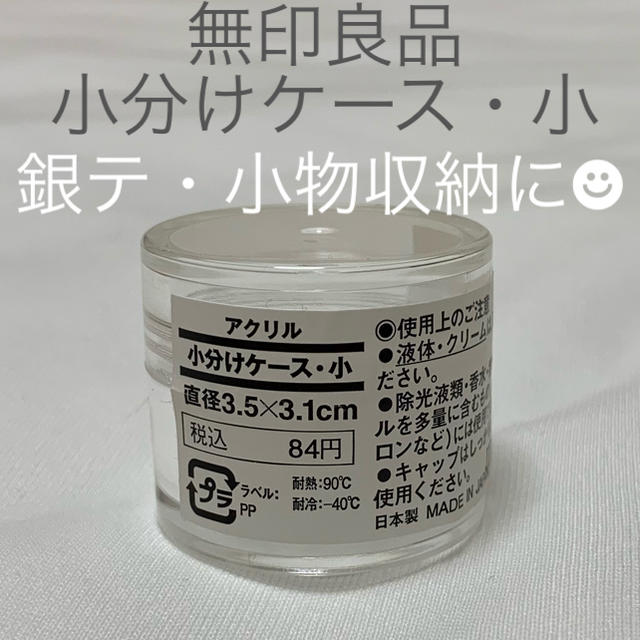 MUJI (無印良品)(ムジルシリョウヒン)の銀テ ケース その他のその他(その他)の商品写真