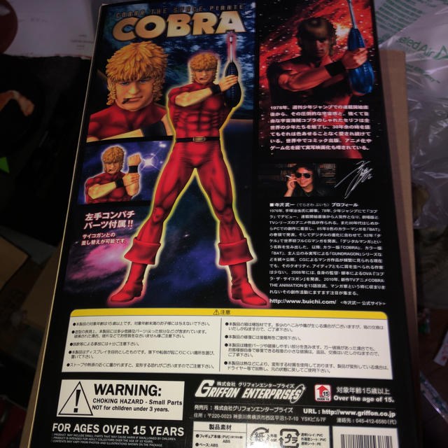 Cobra コブラ グリフォンエンタープライズ社製フィギュアの通販 By バンビ９９９ S Shop コブラならラクマ