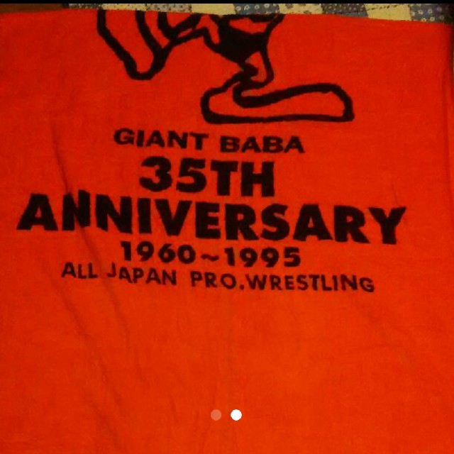 ジャイアント馬場 全日本プロレス 35周年記念等身大タオル直筆サイン入り