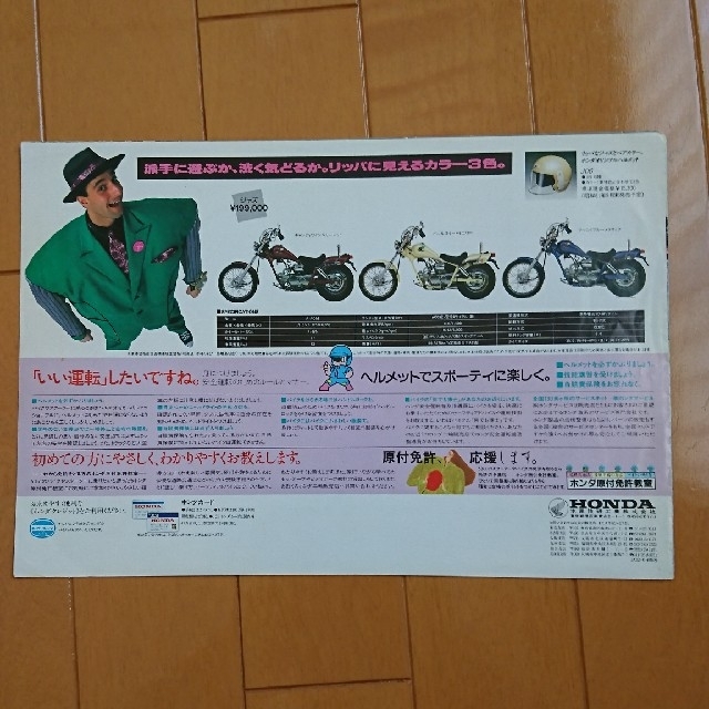 ホンダ(ホンダ)のカタログ HONDA A-AC09 JAZZ 自動車/バイクのバイク(カタログ/マニュアル)の商品写真