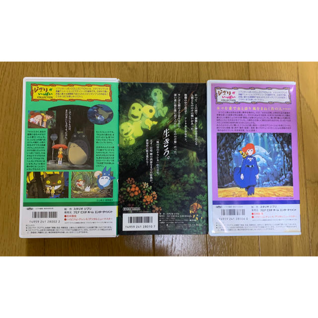 ジブリ(ジブリ)のジブリがいっぱいCollection⭐️VHS3本セット エンタメ/ホビーのエンタメ その他(その他)の商品写真