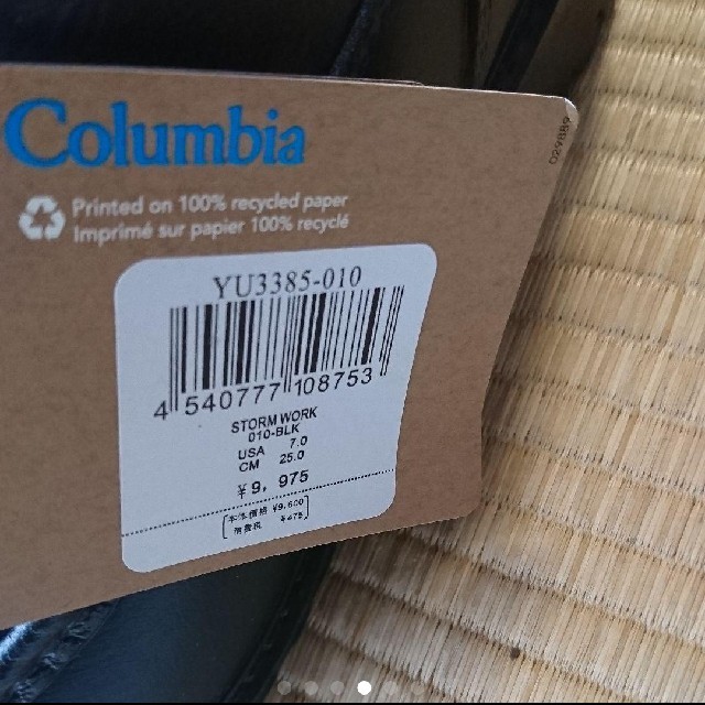 Columbia(コロンビア)の【新品】Columbia Storm Work ブーツ 25.0cm メンズの靴/シューズ(ブーツ)の商品写真