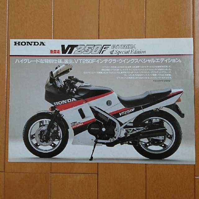 ホンダ(ホンダ)のカタログ HONDA MC08 VT250F INTEGRA SE 自動車/バイクのバイク(カタログ/マニュアル)の商品写真