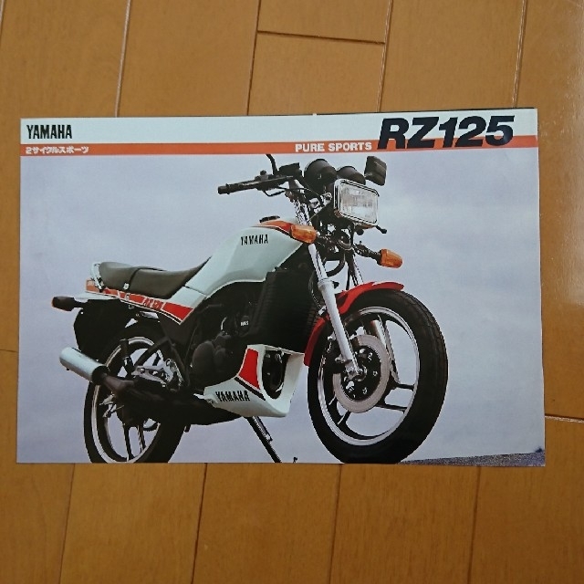 ヤマハ カタログ Yamaha 1gv Rz125の通販 By Shigek S Shop ヤマハならラクマ