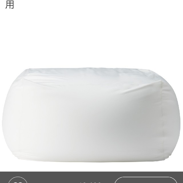 MUJI (無印良品)(ムジルシリョウヒン)の【新品・未使用】人をダメにするソファ インテリア/住まい/日用品のソファ/ソファベッド(一人掛けソファ)の商品写真