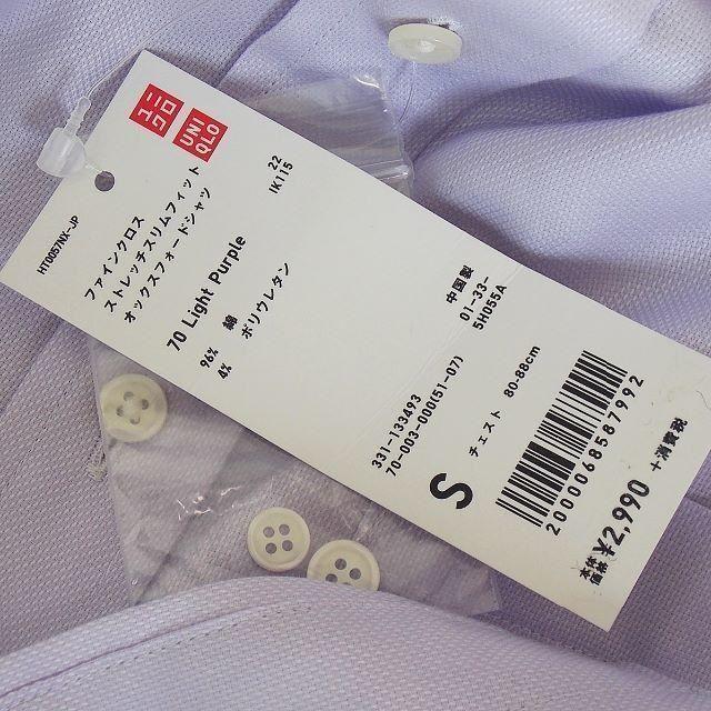 UNIQLO(ユニクロ)の【UNIQLO】 美品 タグ付き ユニクロ オックスフォードシャツ S メンズのトップス(シャツ)の商品写真