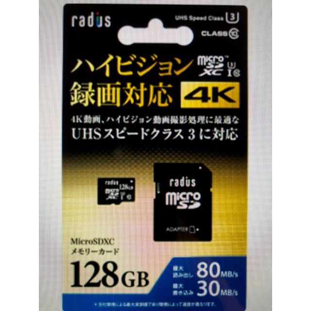 ●radius(ラディウス)　RP-MSX128U3 [128GB]