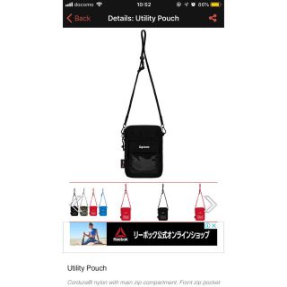 シュプリーム(Supreme)のsupreme  week9 Utility pouch (ウエストポーチ)