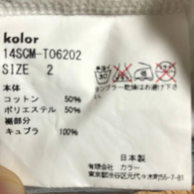 kolor(カラー)の美品 kolor 切り返しtシャツ サイズ2 メンズのトップス(Tシャツ/カットソー(半袖/袖なし))の商品写真