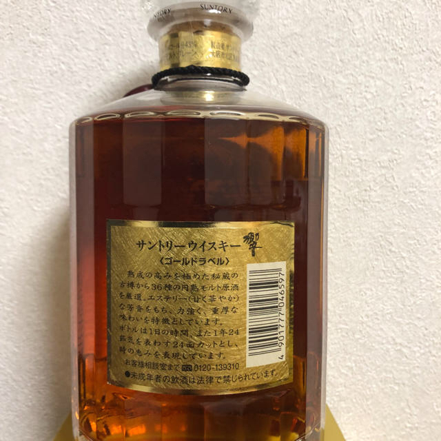 サントリー 響 旧ゴールドラベル 赤キャップ 未開栓 箱付き サントリー 響 旧ゴールドラベル 赤キャップ 未開栓 箱付き