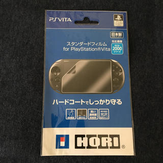 プレイステーションヴィータ(PlayStation Vita)のPLAYSTATION Vita 保護フィルム(保護フィルム)