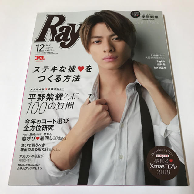 【新品】Rαy 12月号 エンタメ/ホビーの雑誌(ファッション)の商品写真