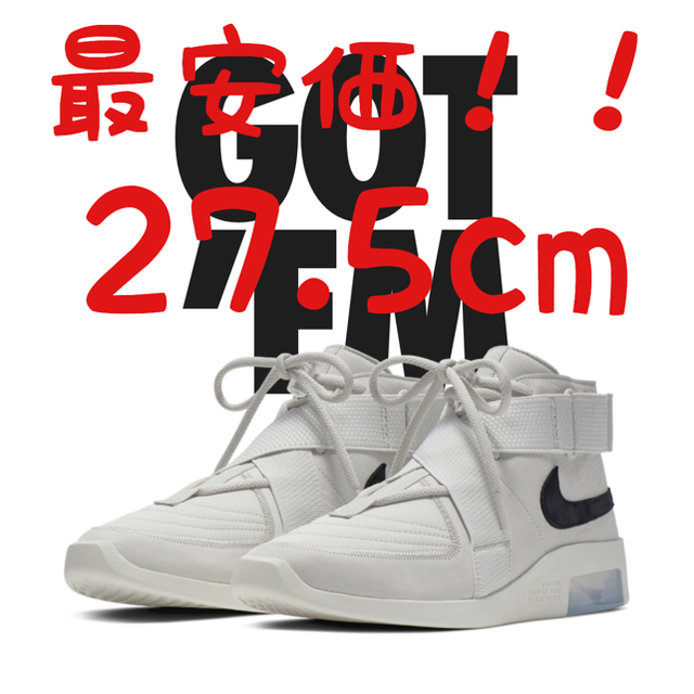 NIKE fear of god light bone 27.5