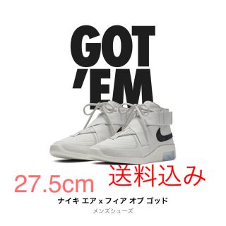 ナイキ(NIKE)のナイキ エアフィアオブゴッドレイド 27.5cm FOG RAID(スニーカー)