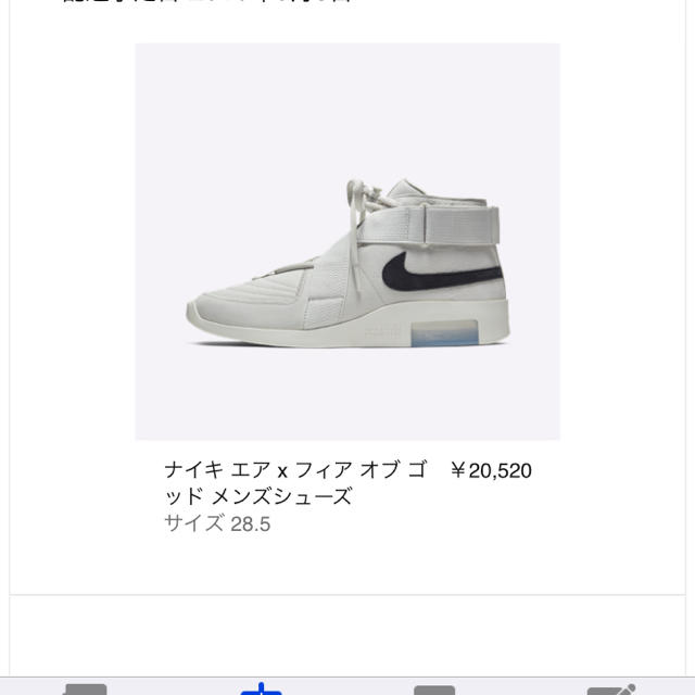 スニーカーNike fear of god 28.5cm