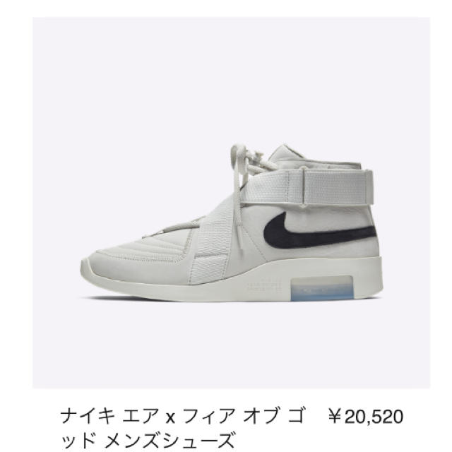 Nike fear of god fog 26.5メンズ