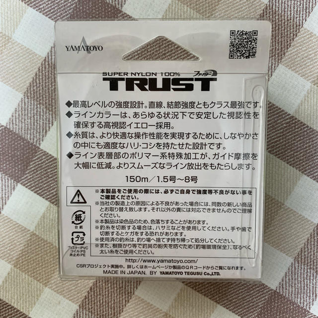 釣り糸 TRUST磯専用最強モデル スーパーナイロン100% 2つセット スポーツ/アウトドアのフィッシング(釣り糸/ライン)の商品写真