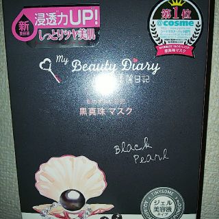 ワタシノキレイニッキ(我的美麗日記([私のきれい日記))の我的美麗日記(私のきれい日記) 
黒真珠マスク 4枚(パック/フェイスマスク)