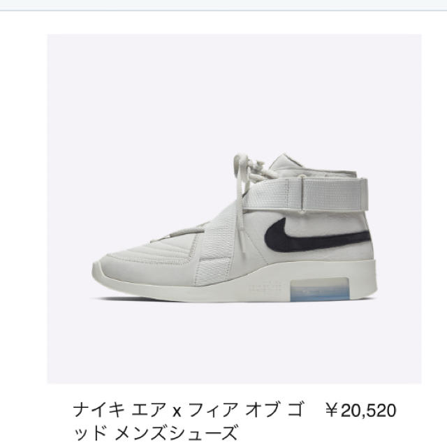 Nike fear of god fog 29.0