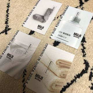 ムジルシリョウヒン(MUJI (無印良品))の無印良品 ファミリーセールご優待チケット(ショッピング)