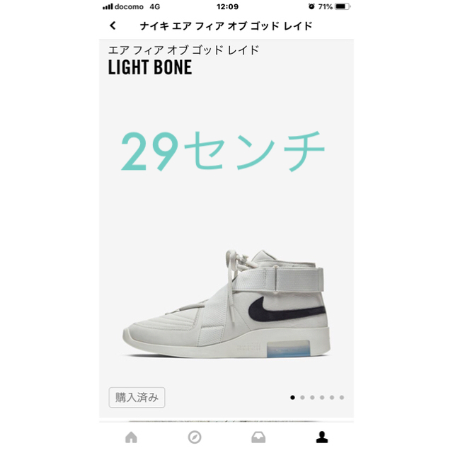 Nike fear of god raid light bone 29cm