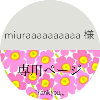 miuraaaaaaaaaa様＊専用ページ(アイブロウペンシル)