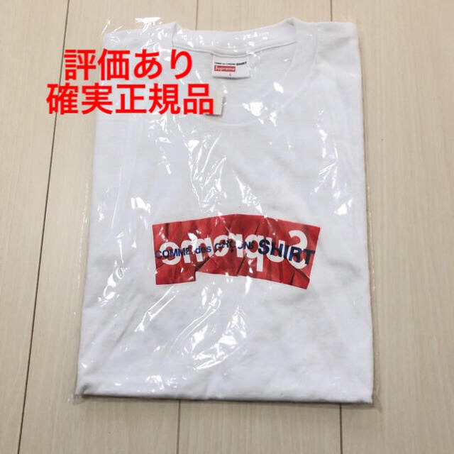 Supreme Comme des Garcons Box Logo Tee