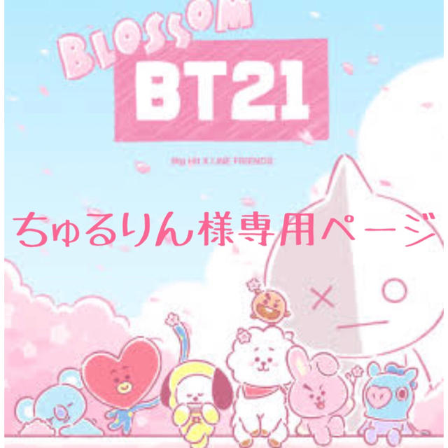 防弾少年団(BTS)(ボウダンショウネンダン)の⭐️ちゅるりん様専用ページ⭐️ エンタメ/ホビーのDVD/ブルーレイ(ミュージック)の商品写真