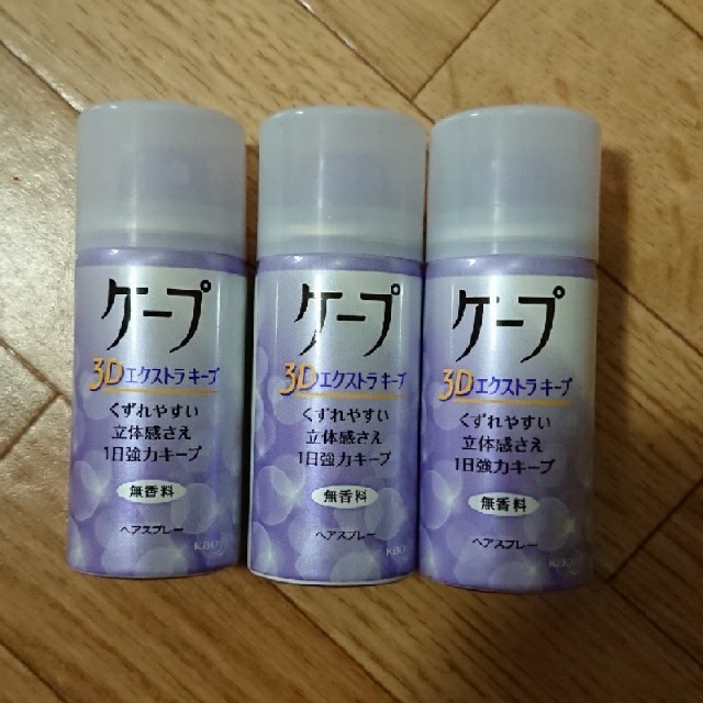 花王(カオウ)の【くり様専用 5/2以降お願いします】【新品】ケープ ミニ スプレー 携帯用 コスメ/美容のヘアケア/スタイリング(ヘアスプレー)の商品写真