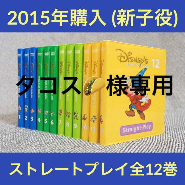 エンタメ/ホビー5%オフのうちに！DWE 2015年購入（最新版） ストレートプレイ12巻