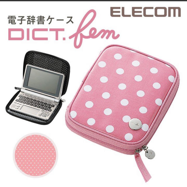 ELECOM(エレコム)のエレコムELECOM☆電子辞書カバー☆ピンクドット水玉☆エクスワードブレイン スマホ/家電/カメラのPC/タブレット(電子ブックリーダー)の商品写真