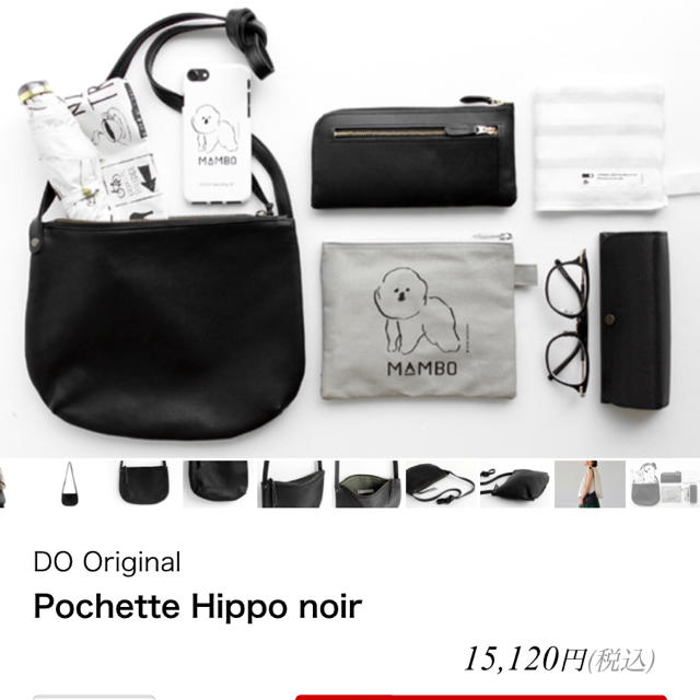 クラスカ DO Original Pochette Hippo noir お買い得品